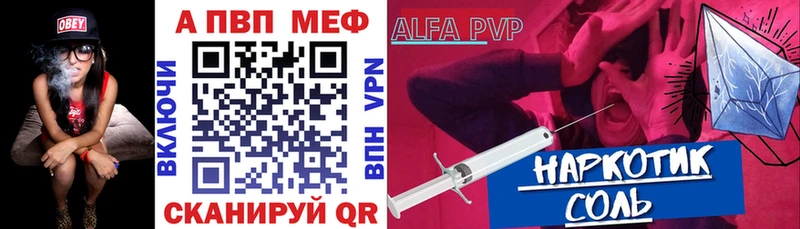 MEGA вход  Новосиль  Alfa_PVP кристаллы 